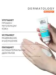 LIBREDERM СКИНОПЛАСТ ДУО бальзам восстанавливающий 40 мл