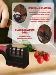 Точилка для ножей, ножеточка ручная, универсальная