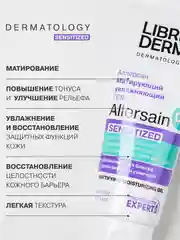 LIBREDERM ALLERSAIN гель матирующий увлажняющий Двойное восстановление 75 мл