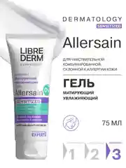 LIBREDERM ALLERSAIN гель матирующий увлажняющий Двойное восстановление 75 мл
