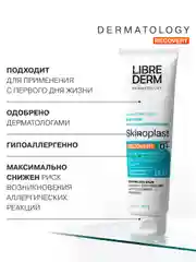 LIBREDERM СКИНОПЛАСТ ДУО бальзам восстанавливающий 100 мл