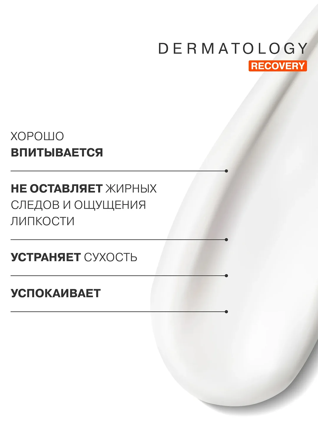 LIBREDERM СКИНОПЛАСТ ДУО бальзам восстанавливающий 100 мл