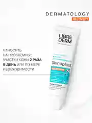 LIBREDERM СКИНОПЛАСТ ДУО бальзам восстанавливающий 100 мл
