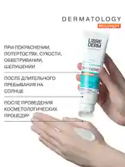 LIBREDERM СКИНОПЛАСТ ДУО бальзам восстанавливающий 100 мл