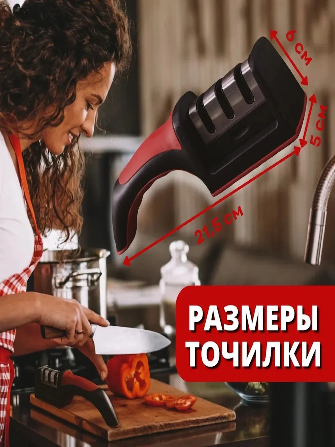 Красный точилка для ножей, ножеточка ручная, универсальная