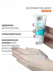 LIBREDERM СКИНОПЛАСТ ДУО крем-барьер восстанавливающий для рук 50 мл