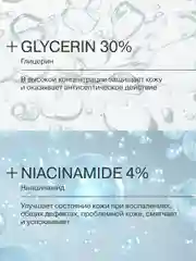 LIBREDERM СКИНОПЛАСТ ДУО крем-барьер восстанавливающий для рук 50 мл