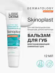 LIBREDERM СКИНОПЛАСТ ДУО бальзам восстанавливающий для губ 12 мл