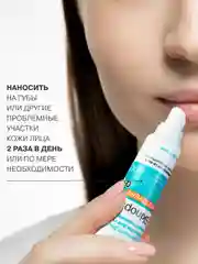 LIBREDERM СКИНОПЛАСТ ДУО бальзам восстанавливающий для губ 12 мл