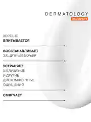 LIBREDERM СКИНОПЛАСТ ДУО бальзам восстанавливающий для губ 12 мл