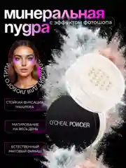 Черный пудра для лица  для фиксации макияжа, 9 мг