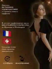 Парфюм для женщин по мотивам Молекула 02, Кирке, Черри, Бакара, табак ваниль. Объем 5 мл
