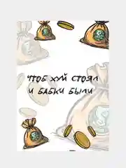 Желтый открытки проокол с юмором, для мужчины, С днем рождения, 18+