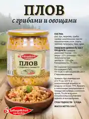 Плов с грибами и овощами Давыдовский продукт, 510г