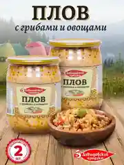 Плов с грибами и овощами Давыдовский продукт, 2шт по 510г