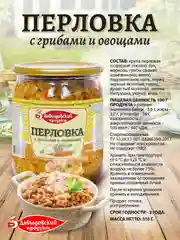 Перловка с грибами и овощами Давыдовский продукт, 2шт по 510г