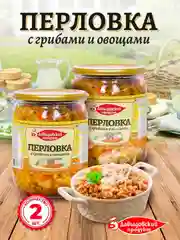Перловка с грибами и овощами Давыдовский продукт, 2шт по 510г