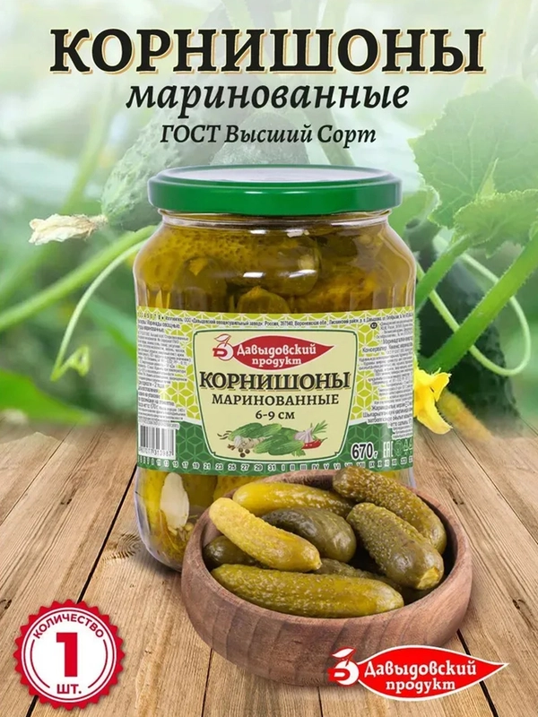Корнишоны маринованные Давыдовский продукт ГОСТ, Высший Сорт 6-9 см, 680г