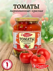 Томаты маринованные Давыдовский продукт ГОСТ, 680г