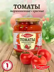 Томаты маринованные Давыдовский продукт ГОСТ, 680г