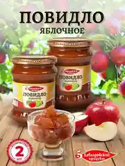 Повидло яблочное Давыдовский продукт ГОСТ, 2шт по 570г