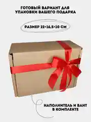 Аметистовый подарочная коробка, 22 х 16,5 х 10 см, с наполнителем и атласной лентой