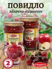 Повидло яблочно-вишневое Давыдовский продукт ГОСТ, 2шт по 570г