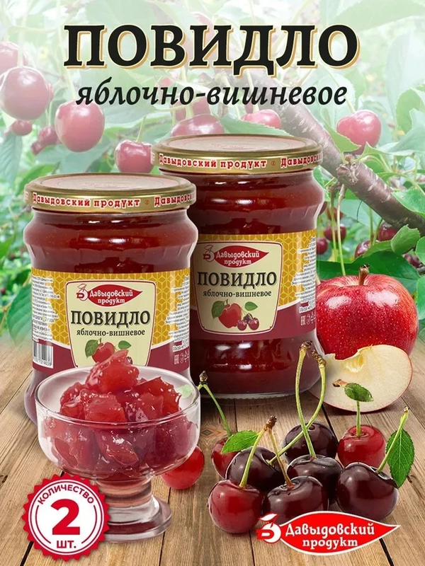 Повидло яблочно-вишневое Давыдовский продукт ГОСТ, 2шт по 570г
