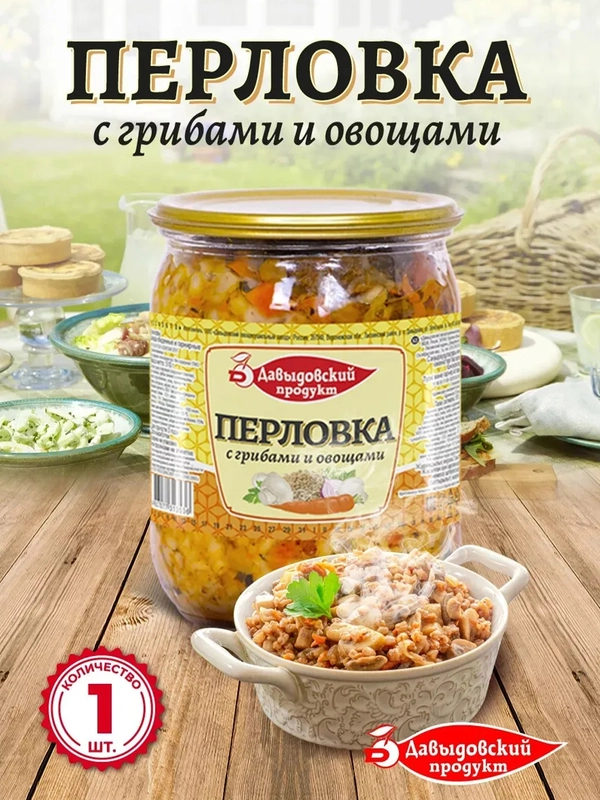 Перловка с грибами и овощами Давыдовский продукт, 510г