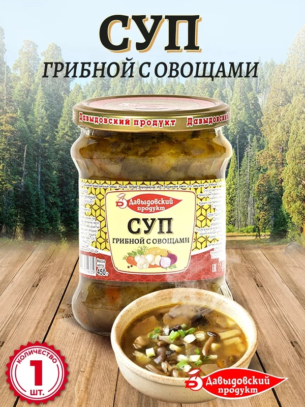 Суп грибной с овощами Давыдовский продукт, 450г
