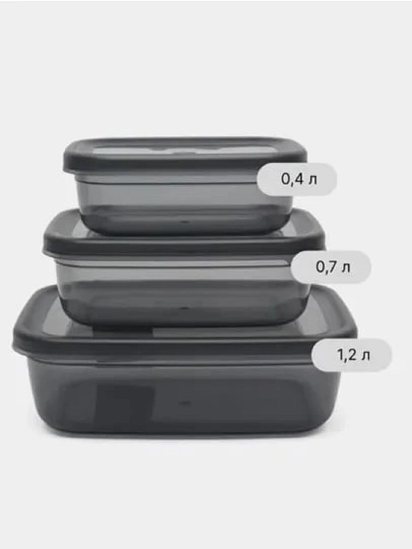 Набор контейнеров для еды и хранения продуктов (0,4л. 0,67л.1,2л.)