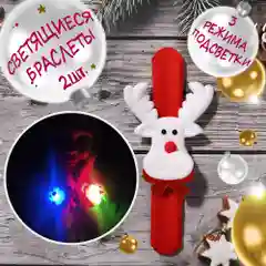 Черный браслеты новогодние светящиеся с батарейками, 2 шт