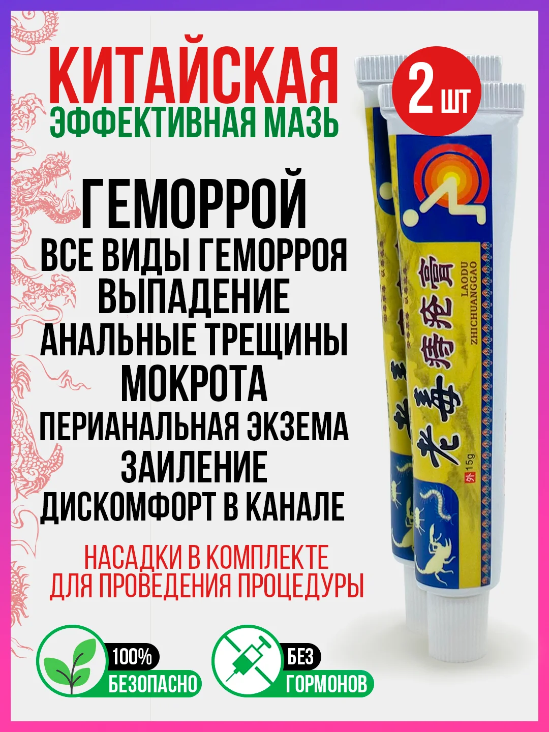Заживляющая китайская чудо мазь, гель, от всех видов геморроя, натуральный, мускусный крем