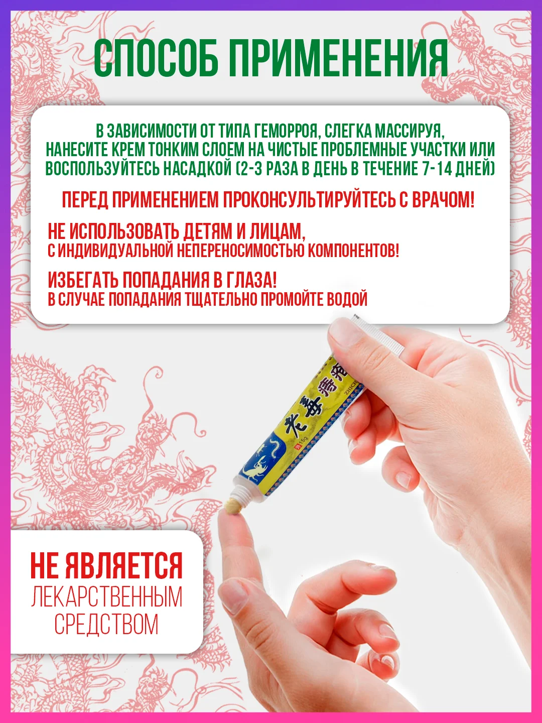 Заживляющая китайская чудо мазь, гель, от всех видов геморроя, натуральный, мускусный крем