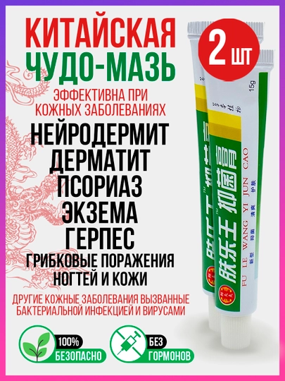 Qinni toraytiruvchi balzam