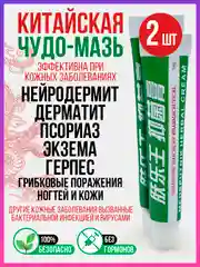 Китайская гель-мазь, лечебный крем от псориаза, экземы, дерматита, прыщей, акне и постакне