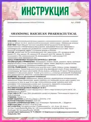 Китайская гель-мазь, лечебный крем от псориаза, экземы, дерматита, прыщей, акне и постакне