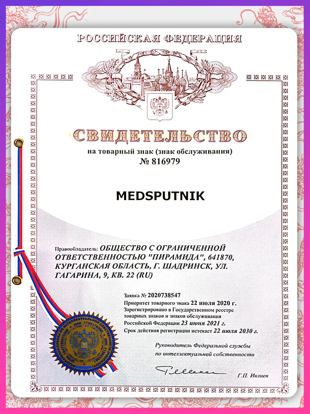 Китайская гель-мазь, лечебный крем от псориаза, экземы, дерматита, прыщей, акне и постакне