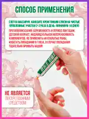 Китайская гель-мазь, лечебный крем от псориаза, экземы, дерматита, прыщей, акне и постакне