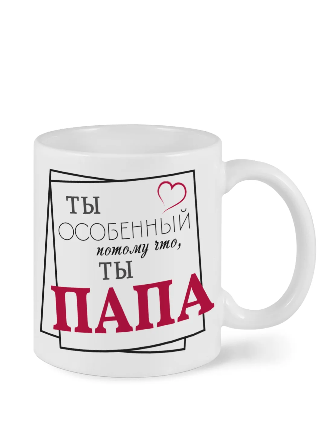 Белый кружка Папа Папе