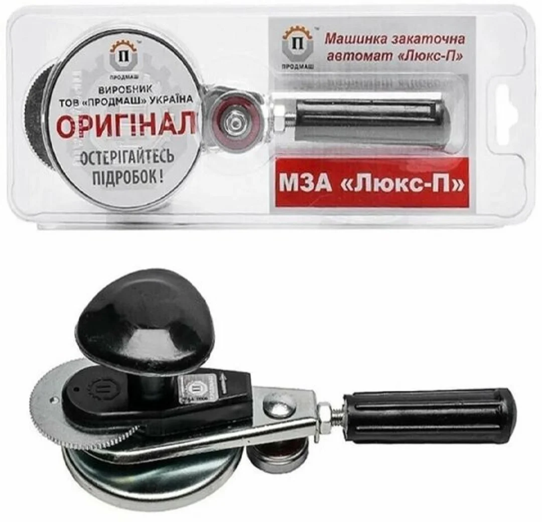 Закаточная машинка автомат с подшипником Люкс-П