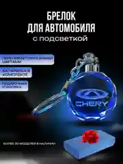 Брелок кристалл для ключей светодиодный с логотипом автомобиля, авто на цепочке
