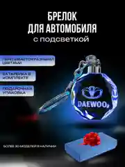 Брелок кристалл для ключей светодиодный с логотипом автомобиля, авто на цепочке