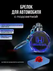 Брелок кристалл для ключей светодиодный с логотипом автомобиля, авто на цепочке