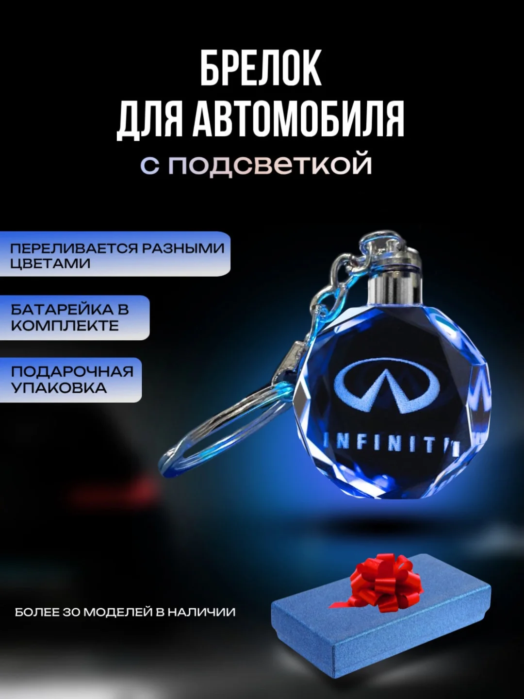 Брелок кристалл для ключей светодиодный с логотипом автомобиля, авто на цепочке