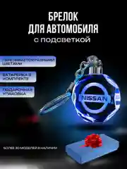 Брелок кристалл для ключей светодиодный с логотипом автомобиля, авто на цепочке