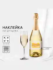 Оранжевый набор наклеек на бутылку "Свадебное шампанское" и "Свадебная водочка", 5 штук,  12 х 8 см