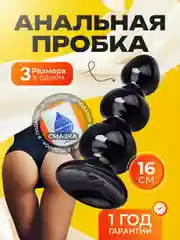 Черный анальный расширитель. Анальная пробка