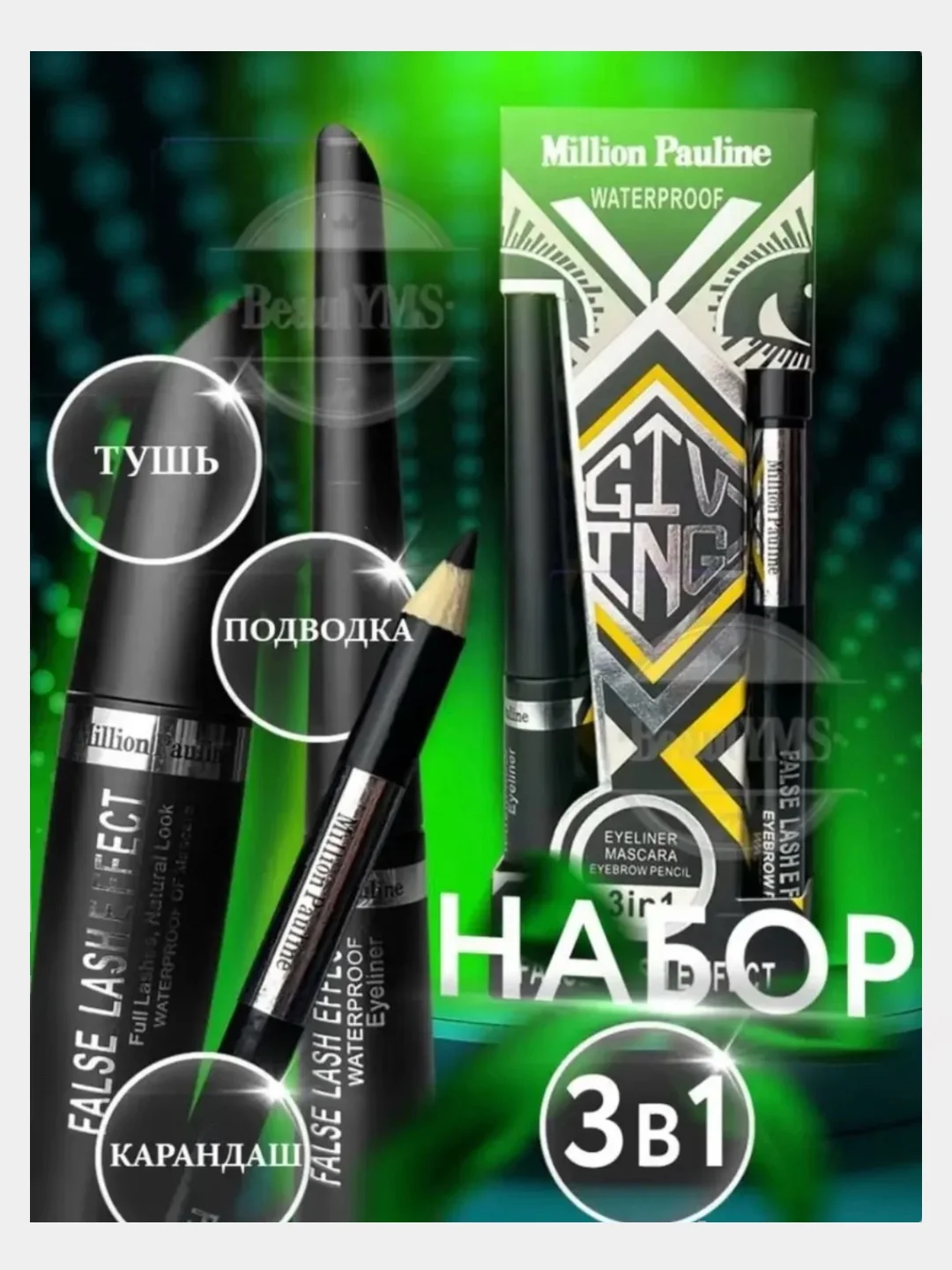 Черный тушь для ресниц черная ,подводка для глаз, карандаш для бровей