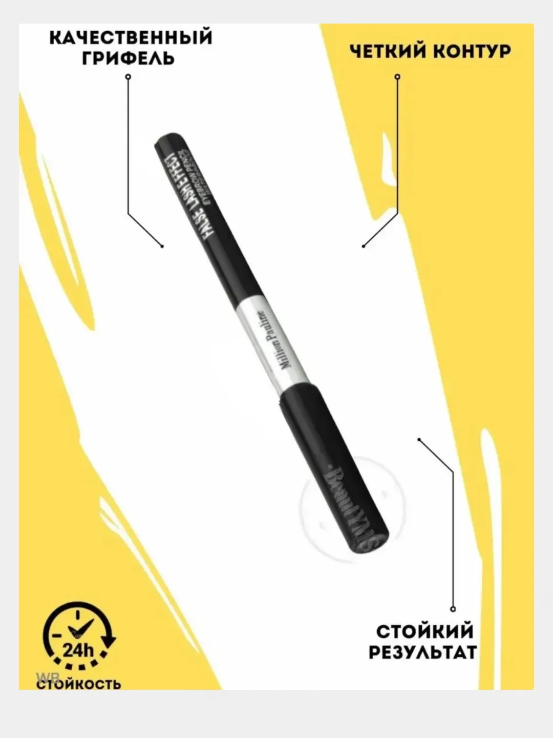 Черный тушь для ресниц черная ,подводка для глаз, карандаш для бровей